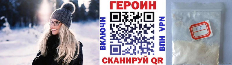 Купить где  Сочи  Героин Heroin 