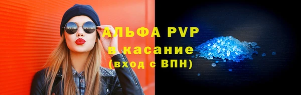 альфа пвп Новозыбков