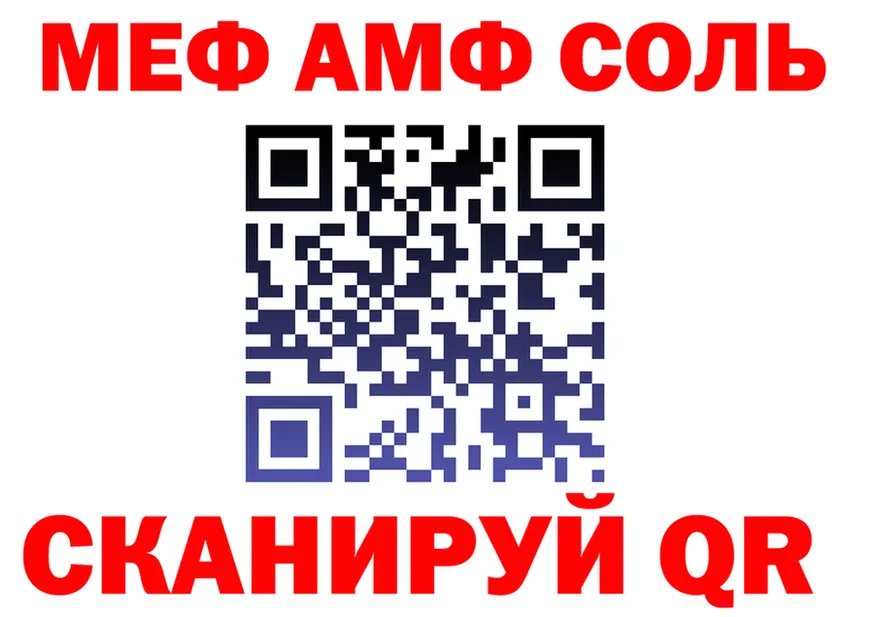А ПВП Соль зеркало дарк нет МЕГА Сочи