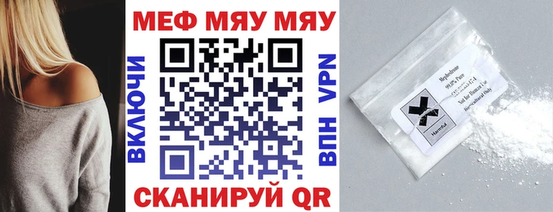 МЕФ кристаллы  Купить закладки  Сочи 