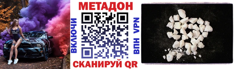 Купить  Сочи  МЕТАДОН methadone 