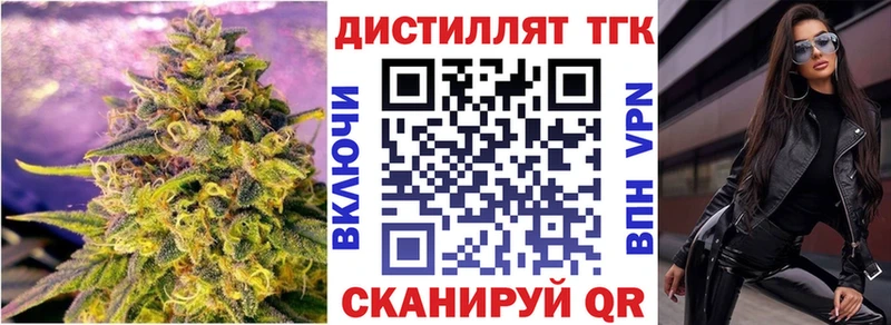 Купить  Сочи  ТГК вейп с тгк